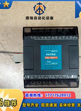 永宏plc模块FBs-16EYTJ功能完好成色如图需要议价