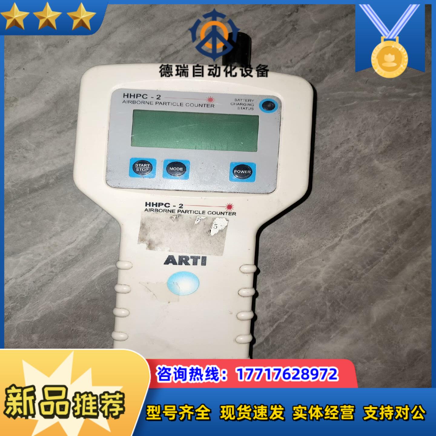 ARTI HHPC-2 手持式激光粒子计数器rion实议价