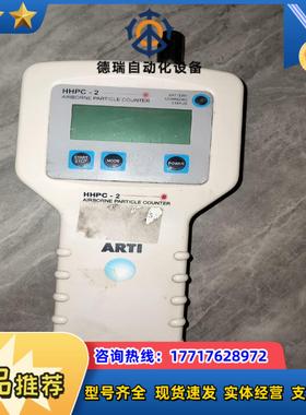 ARTI HHPC-2 手持式激光粒子计数器rion实议价