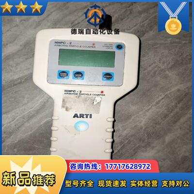 ARTI HHPC-2 手持式激光粒子计数器rion实议价