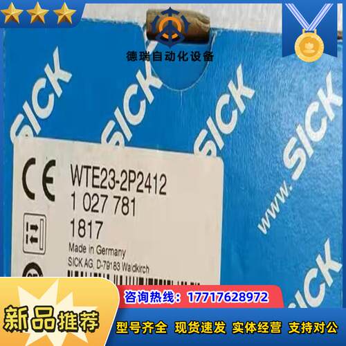 SICK西克WTE23-2P2412漫反射光电传感器1027议价