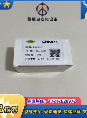 长步道镜头型号FA0802D成色功能议价