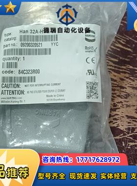HARTING连接器09200320521高上壳HAN-32议价