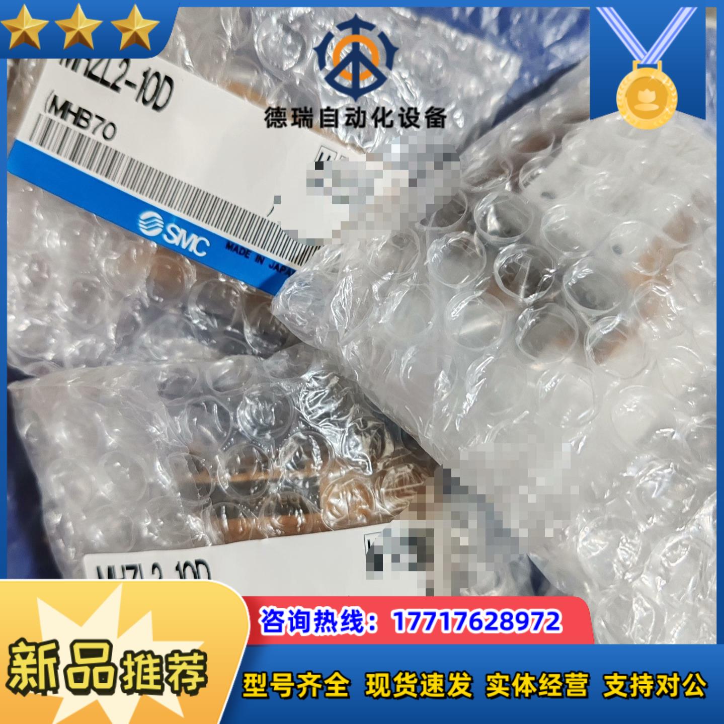 SMC原装正品MHZL2-10D型215议价