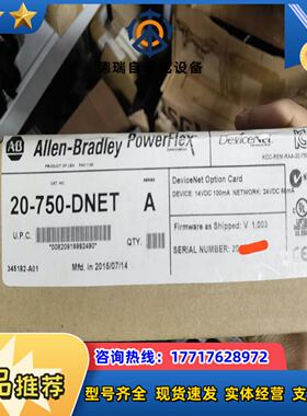 20-750-DNET议价