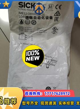 正品现货IME12-08NNSZW2S德国西克SICK接近传议价