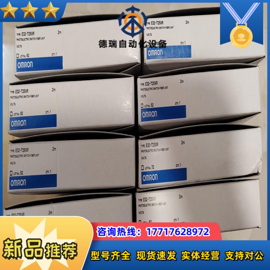 E32-T25XRE32-T12R-1龙全新光纤线原装议价