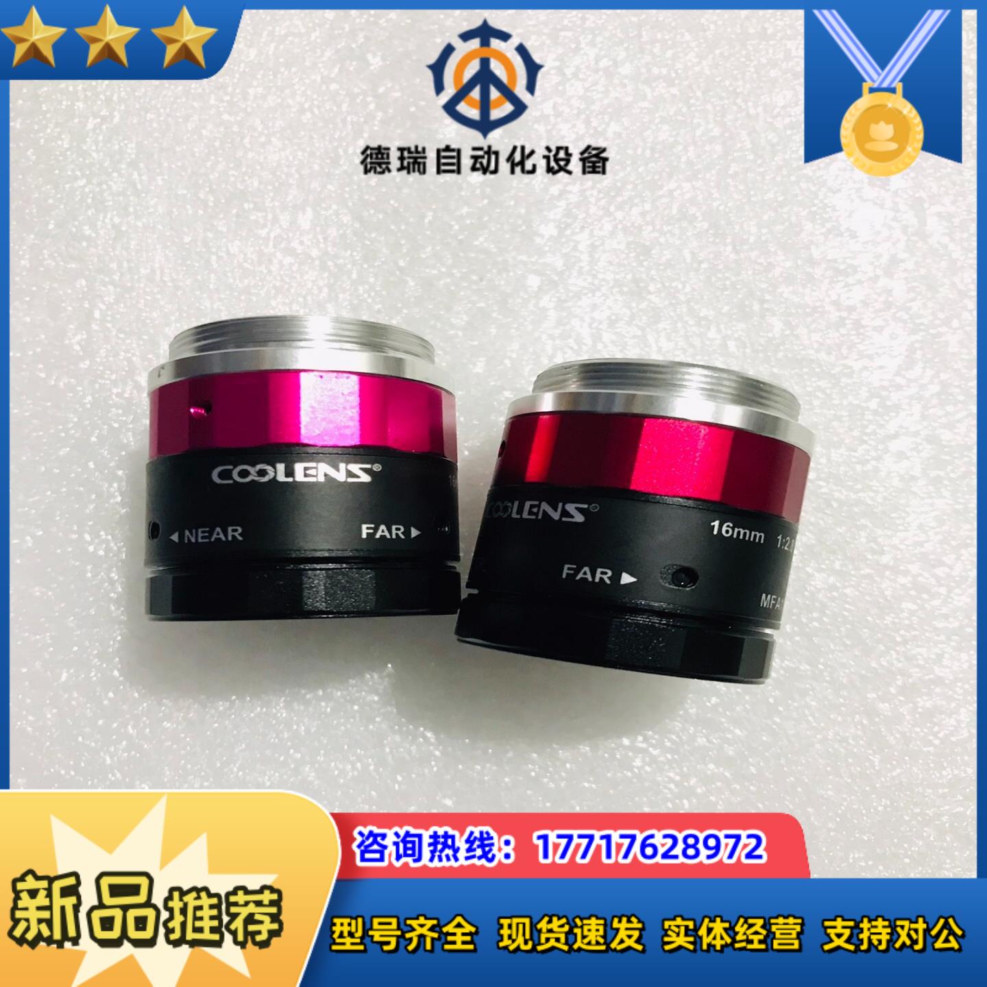 COOLENS视清 MFA118-S16V2 16mm定焦工议价