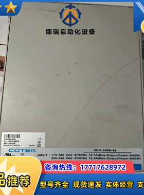 48V3000W开关电源台湾协欣AEK-3000-48议价