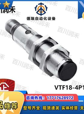 SICK德国VTF18-4P1212光电开关漫反射6012829全新正品议价