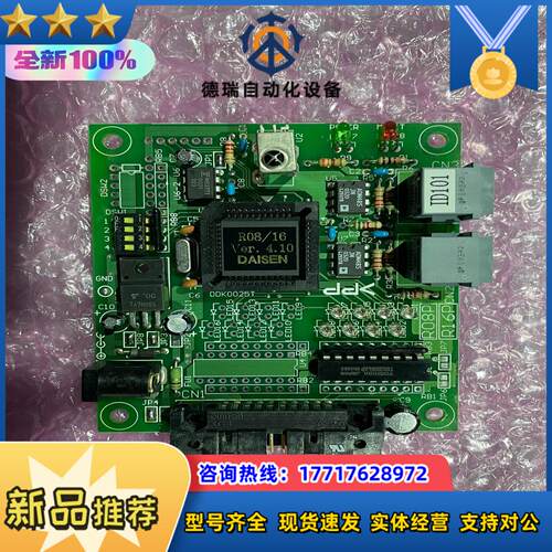 R0816连接线路板不明觉厉的电路板识货的拿走不谢议议价