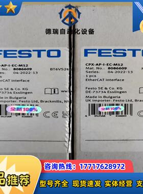 CPX-AP-I-EC-M12货号8086609费斯托FES议价