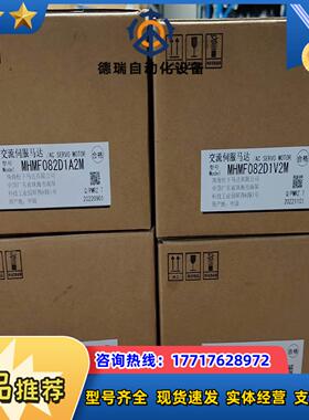 全新A7  MF082D1V2MMD082D1议价