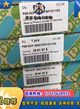 2981978菲尼克斯PSR-SCP-+24DCFSP1议价