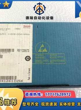 HSZ011-D08-D04-NNNN R91133957议价