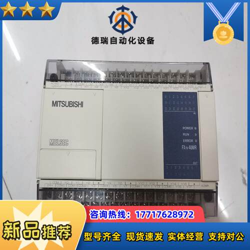 FX1N-40MR只测试过功能正常没装机痕迹懂议价