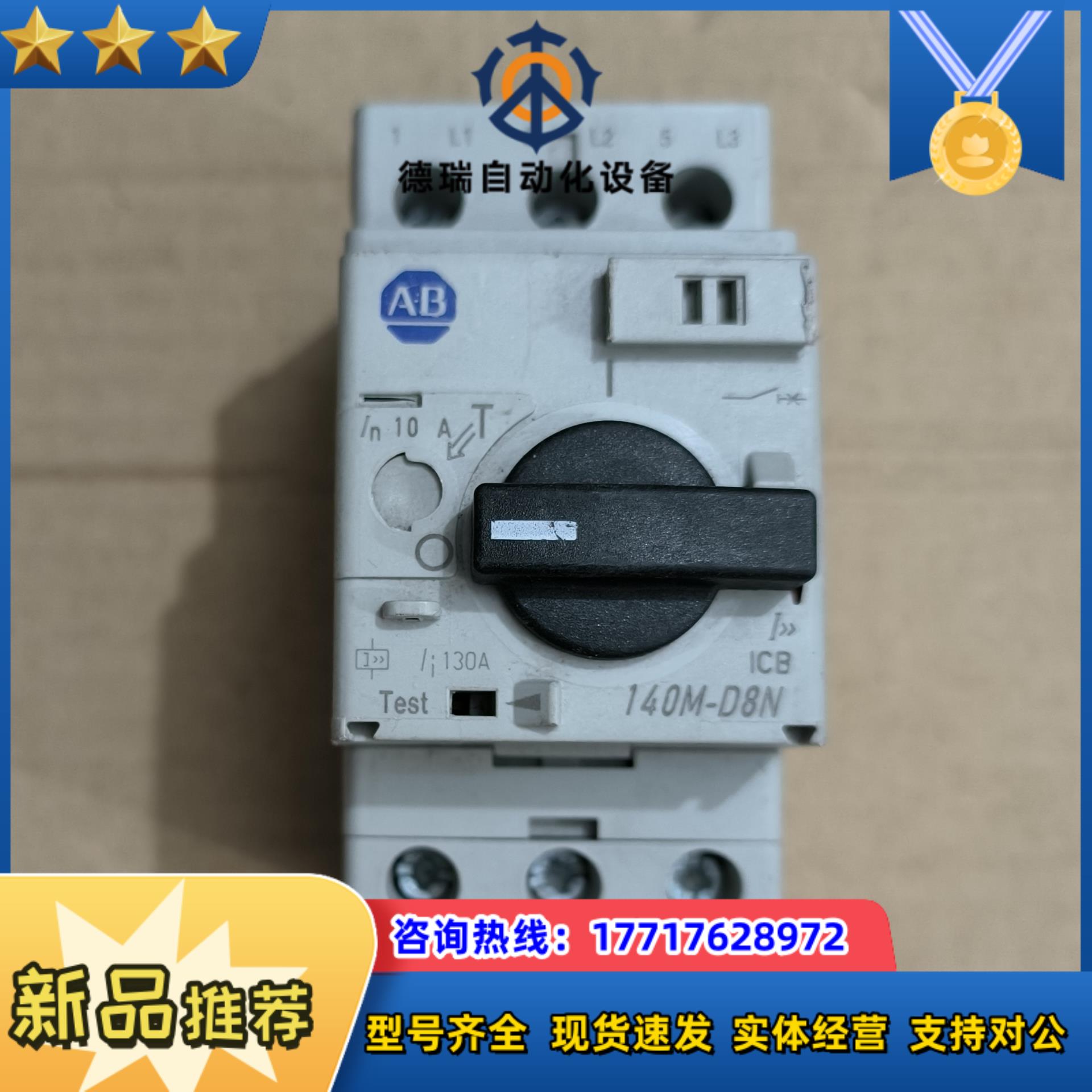 140M-D8N-C10 8个议价