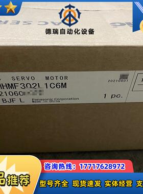伺服驱动器电机MHMF302L1C6M全新未使议价