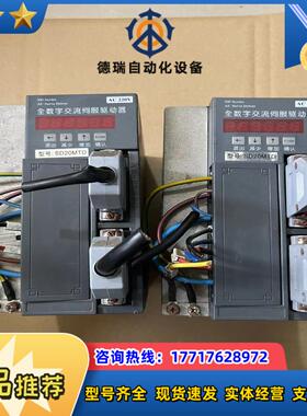 SD20MTD新那克数控驱动器保证质量为单议价