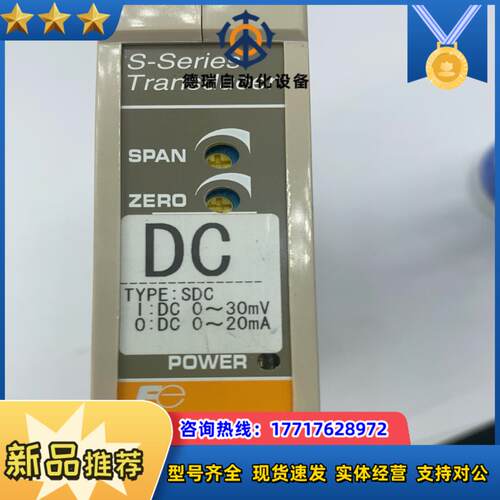 富士信号隔离器 信号变送器SDC-ZZP02现货一只议价