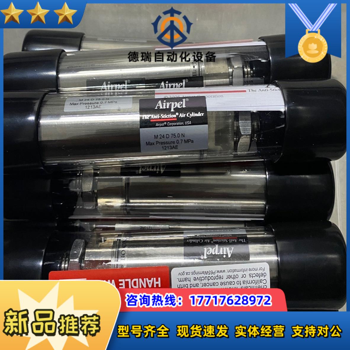 M24D750N Airpel气缸全新议价