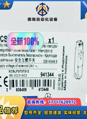 限位开关XCSLE3737312XCSLF37373议价