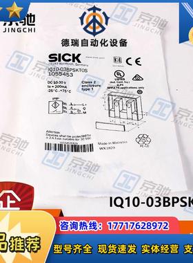 sick接近开关IQ10-03BPSKT0S IQ10-03BPSKR8SS14全新原装议价