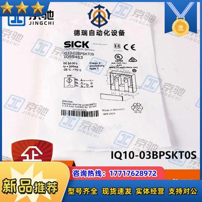 sick接近开关IQ10-03BPSKT0S IQ10-03BPSKR8SS14全新原装议价