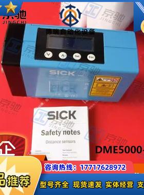 sick距离传感器DME5000-212激光测量1024082全新原装现货议价