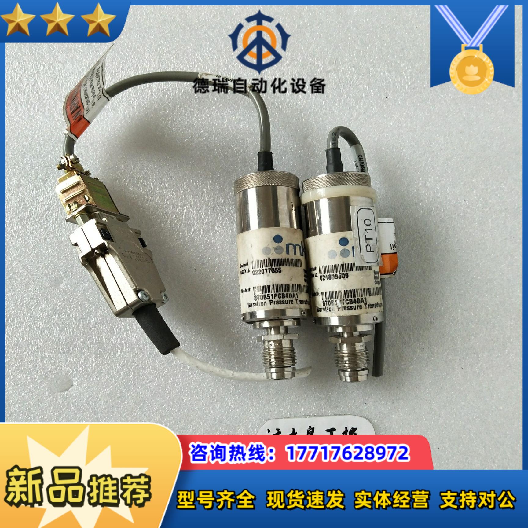 MKS   870B51PCB4GA1  真空计 议价议价