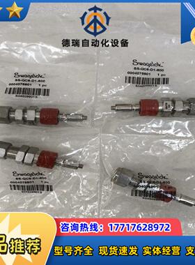 世伟洛克 Swagelok   SS-QC6-D1-600议价