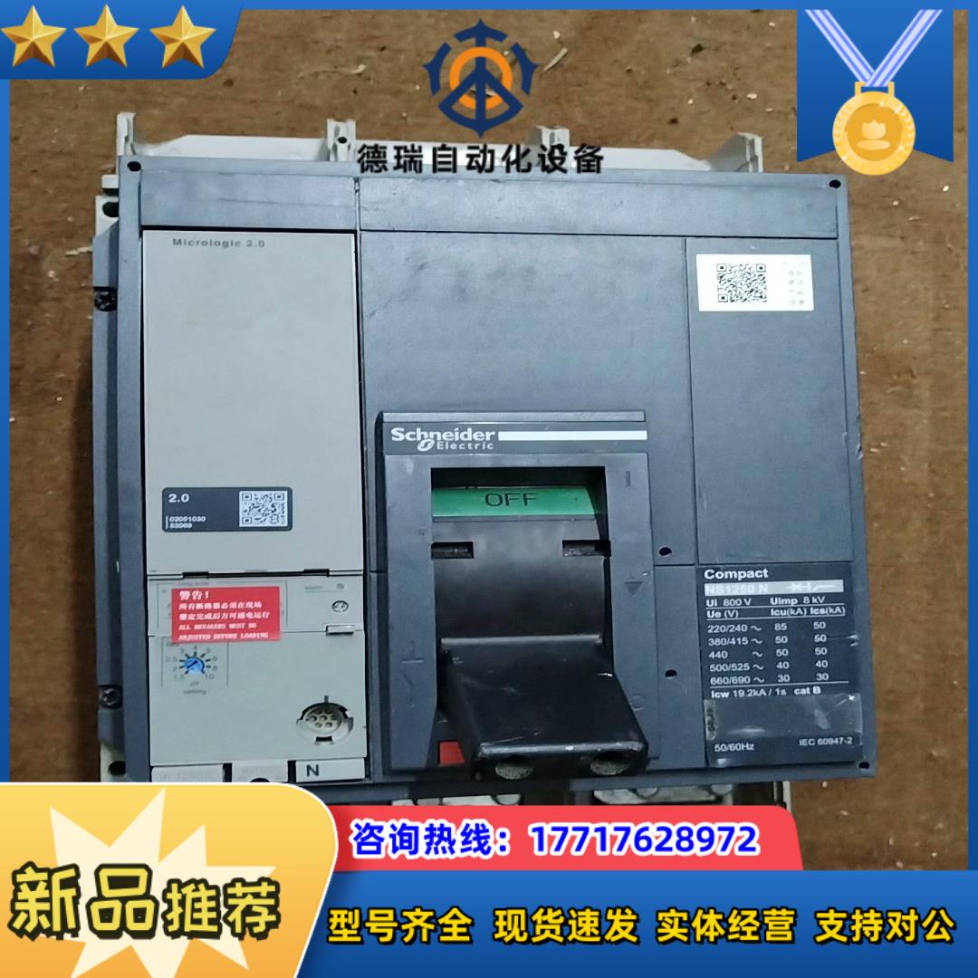 断路器NS1250N的实拍图看图议价议价
