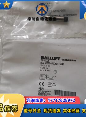 BALLUFF巴鲁夫 BES0005 BES G06EB-P议价