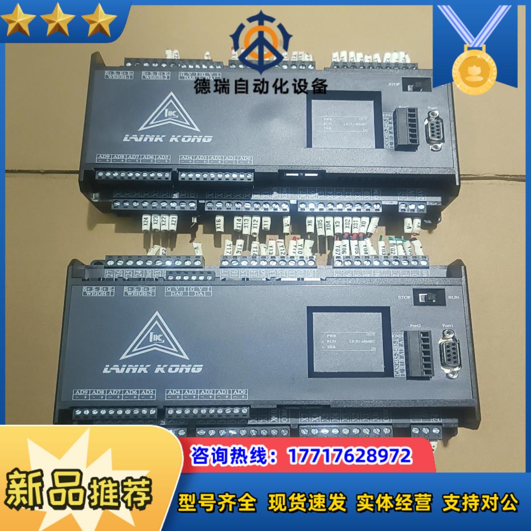 领控PLC工控板LK3U-48RT成色充新功能正常议价