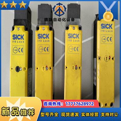 德国西克SICK安全开关i10-E0233品基议价