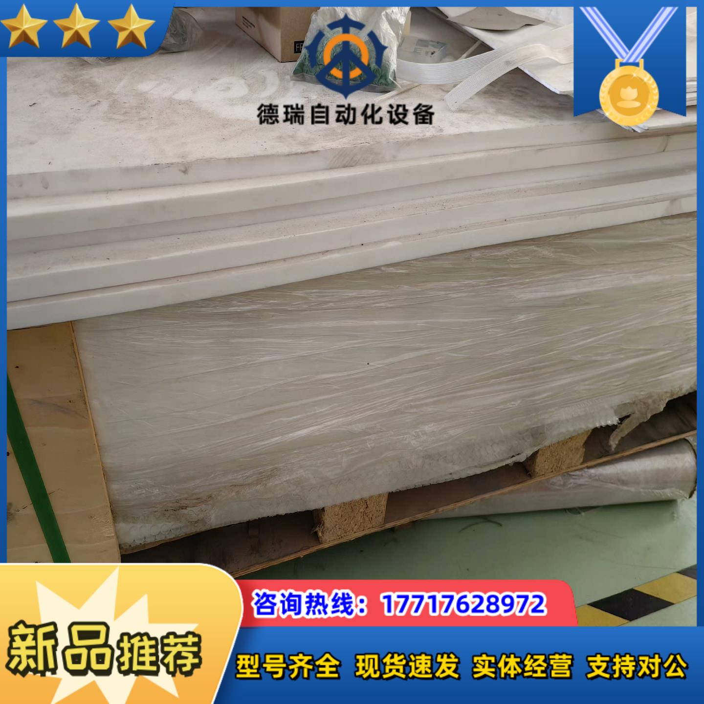 PTFE 铁氟龙板材每张尺寸121米*121米议价