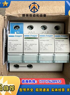 海格浪涌保护器SPN415R议价