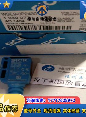 现货 WSE9M4-3P1130 WSE9M4-3P2230  WSE9M4-3P2430 SICK议价