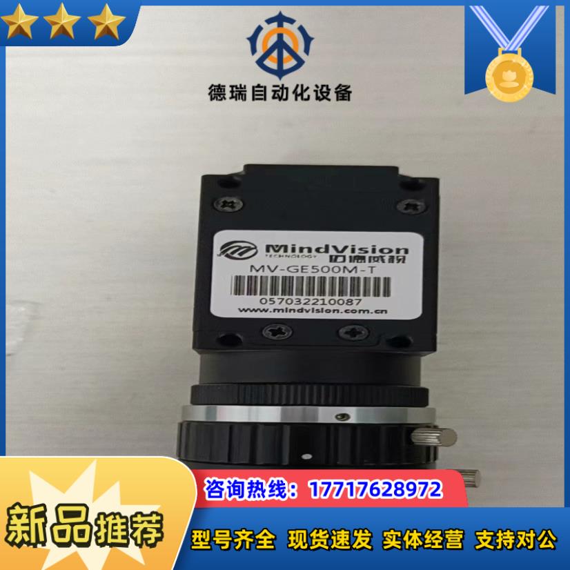mv-ge500m-t 相机实拍议价