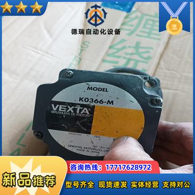 K0366-M无刷专用电机功能正常议价议价