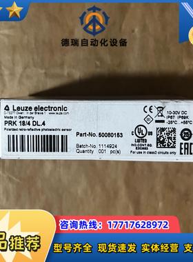 50080153 劳易测传感器PRK 184 DL4全议价