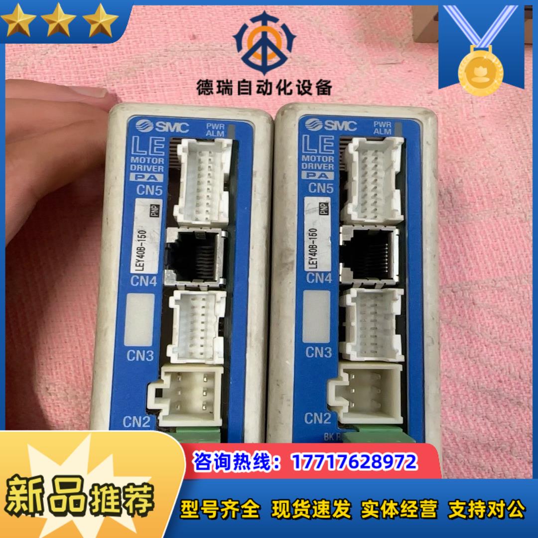 SMC电缸驱动 LECPAP3-LEY40B-150 议价