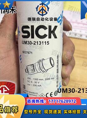 德国UM30-213115超声波传感器6037671全新原装正品议价