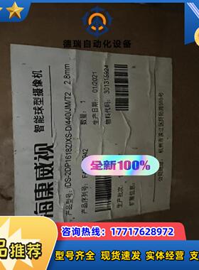 iDS-2DP1618ZIXS-D1440JM T2 2议价