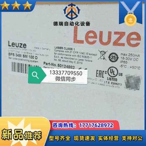 50124982 BPS 348i SM 100 D 条码定议价