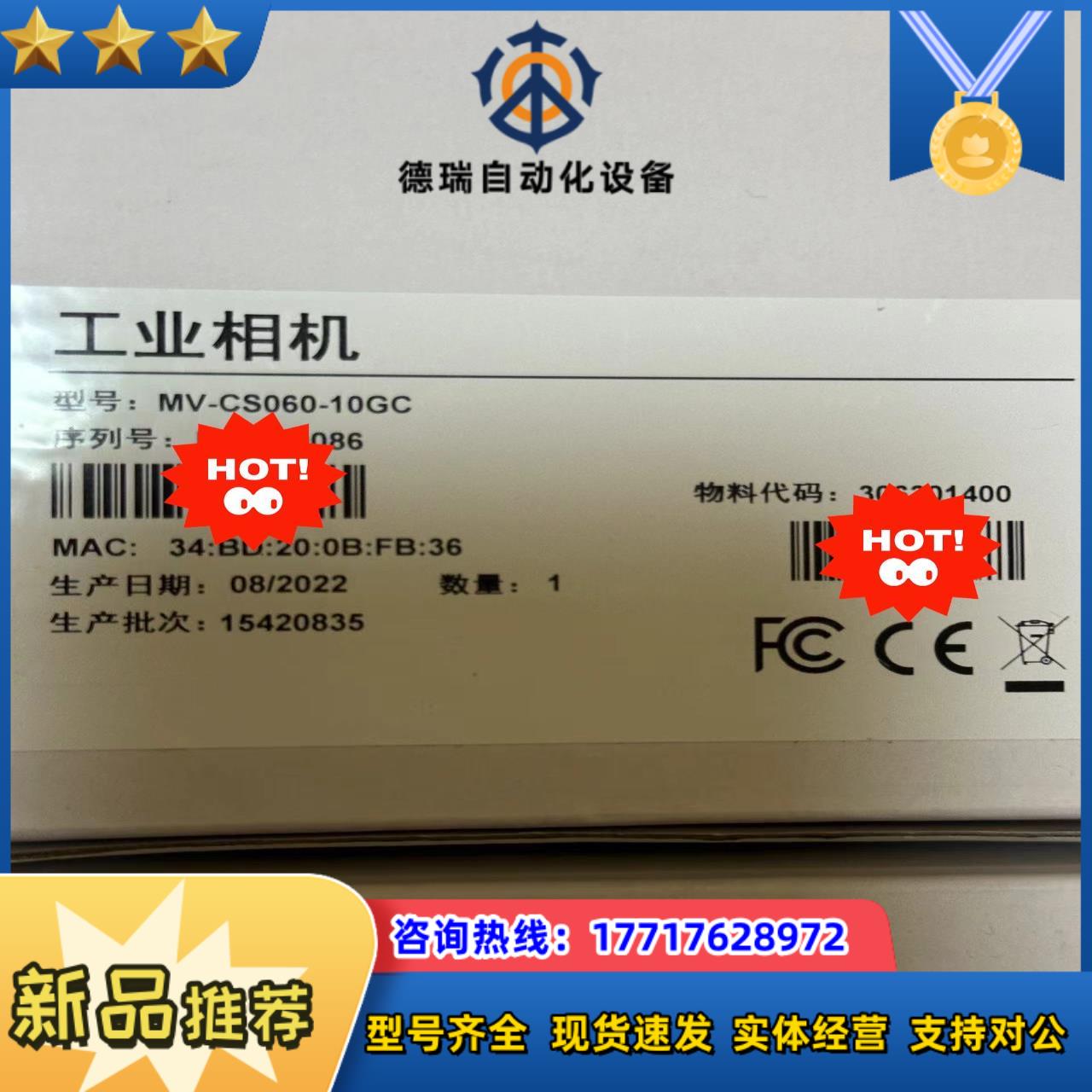 相机MV-CS060-10GC拆封未使用可以冲新议价