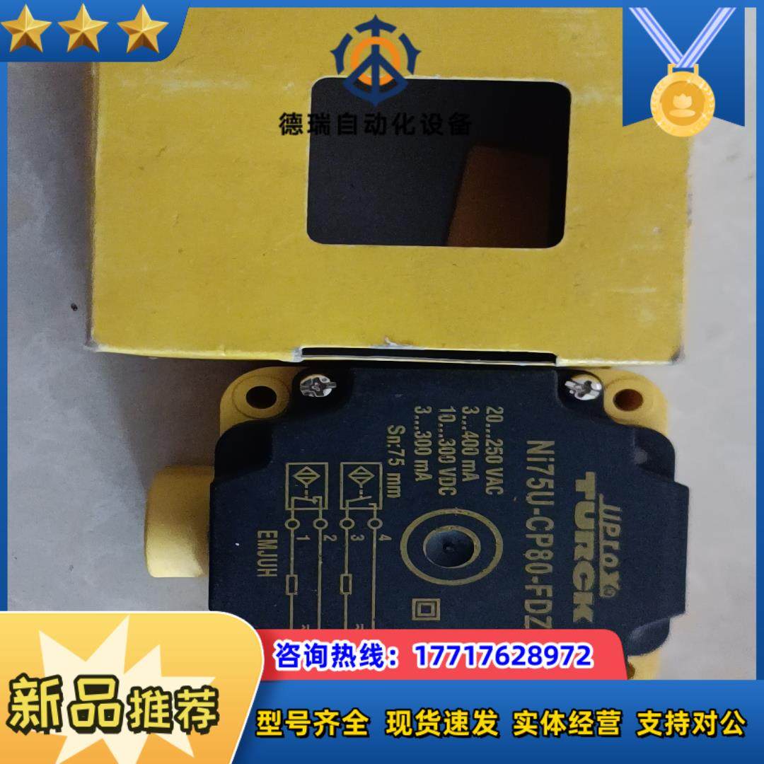 图尔克接近开关 Ni75U-CP80-FDZ30X2全新正议价
