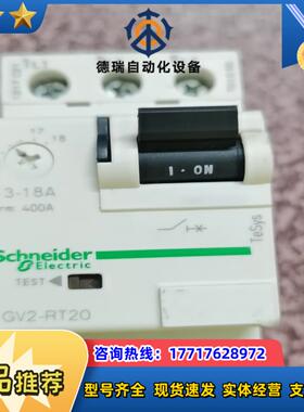 GV2-RT20   13-18A马达断路器余料议价