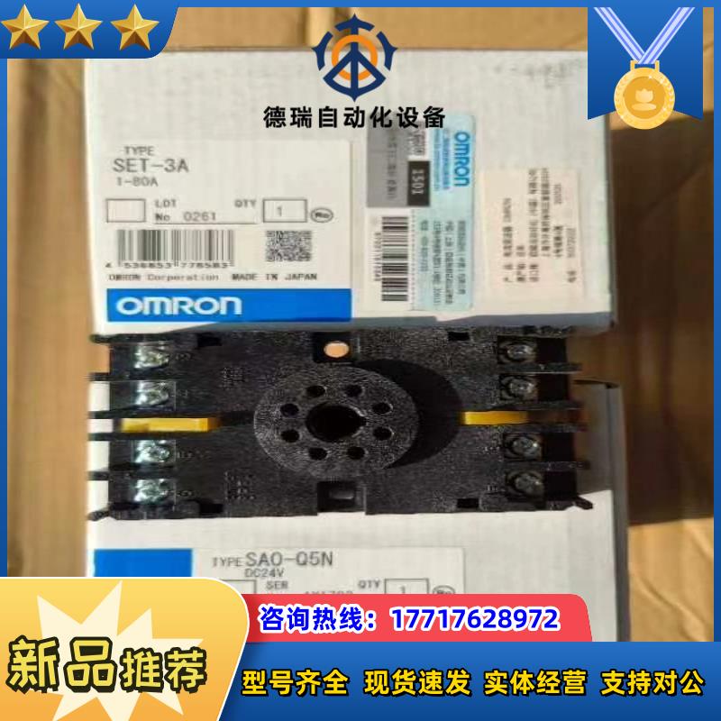 继电器 sa0-q5n dc24v set-3a 8议价