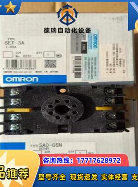 继电器 sa0-q5n dc24v set-3a 8议价